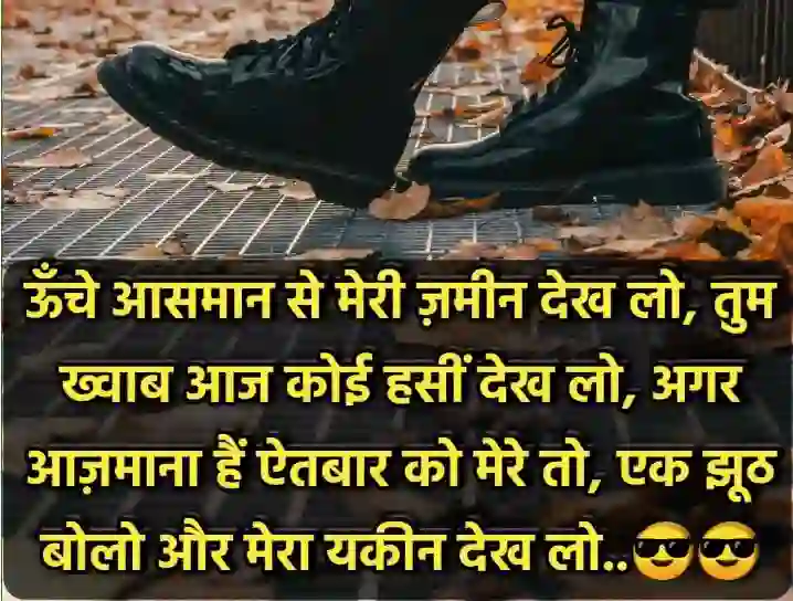 ऊँचे आसमान से... of ऊँचे आसमान से मेरी ज़मीन देख लो, तुम ख्वाब आज कोई हसीं...